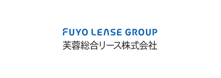 芙蓉総合リース株式会社