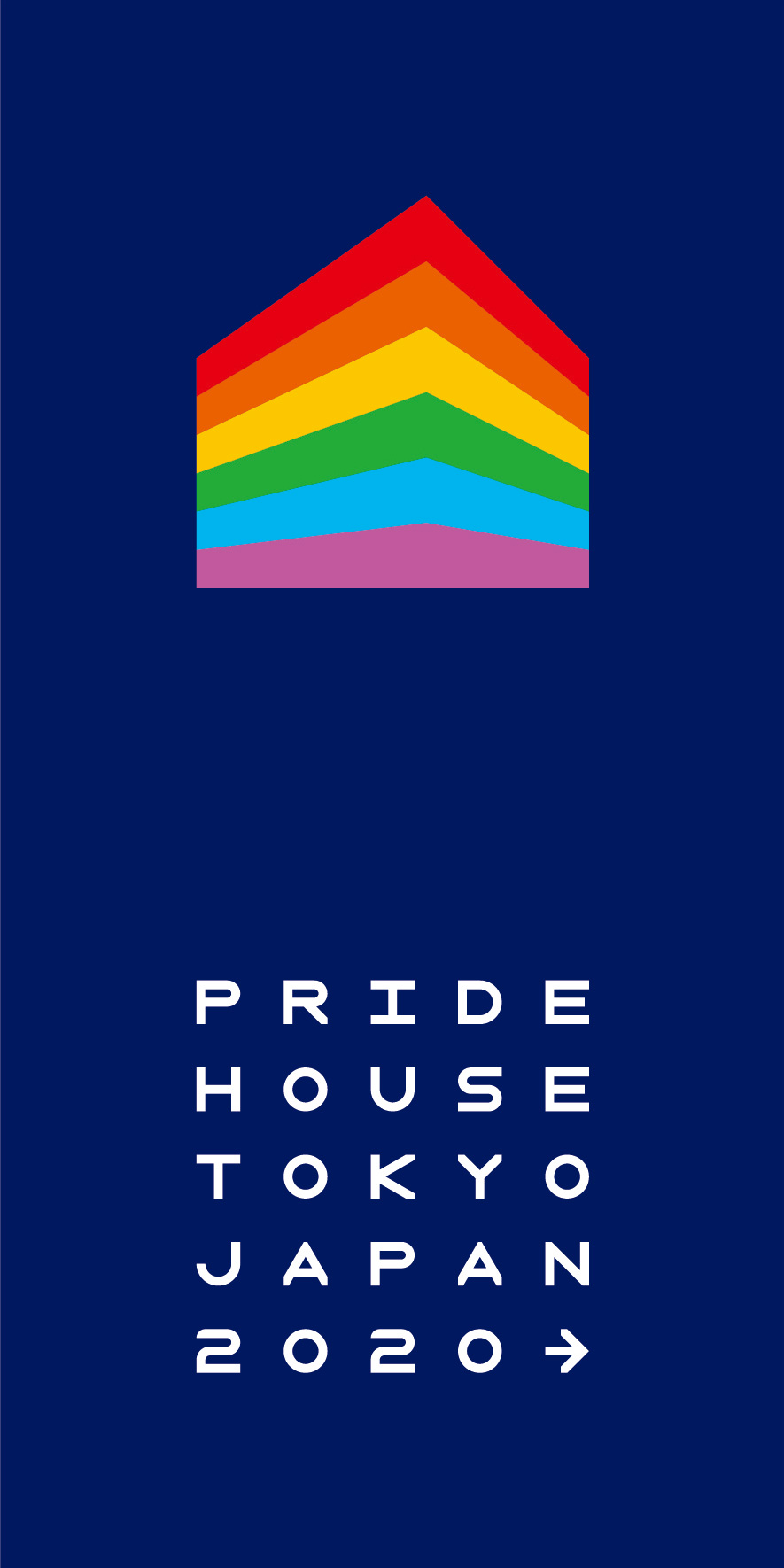 PRIDE HOUSE TOKYO JAPAN 2020 → - プライドハウス東京 -