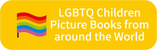 LGBTQ Children Picture Books from around the World