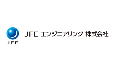 JFEエンジニアリング株式会社