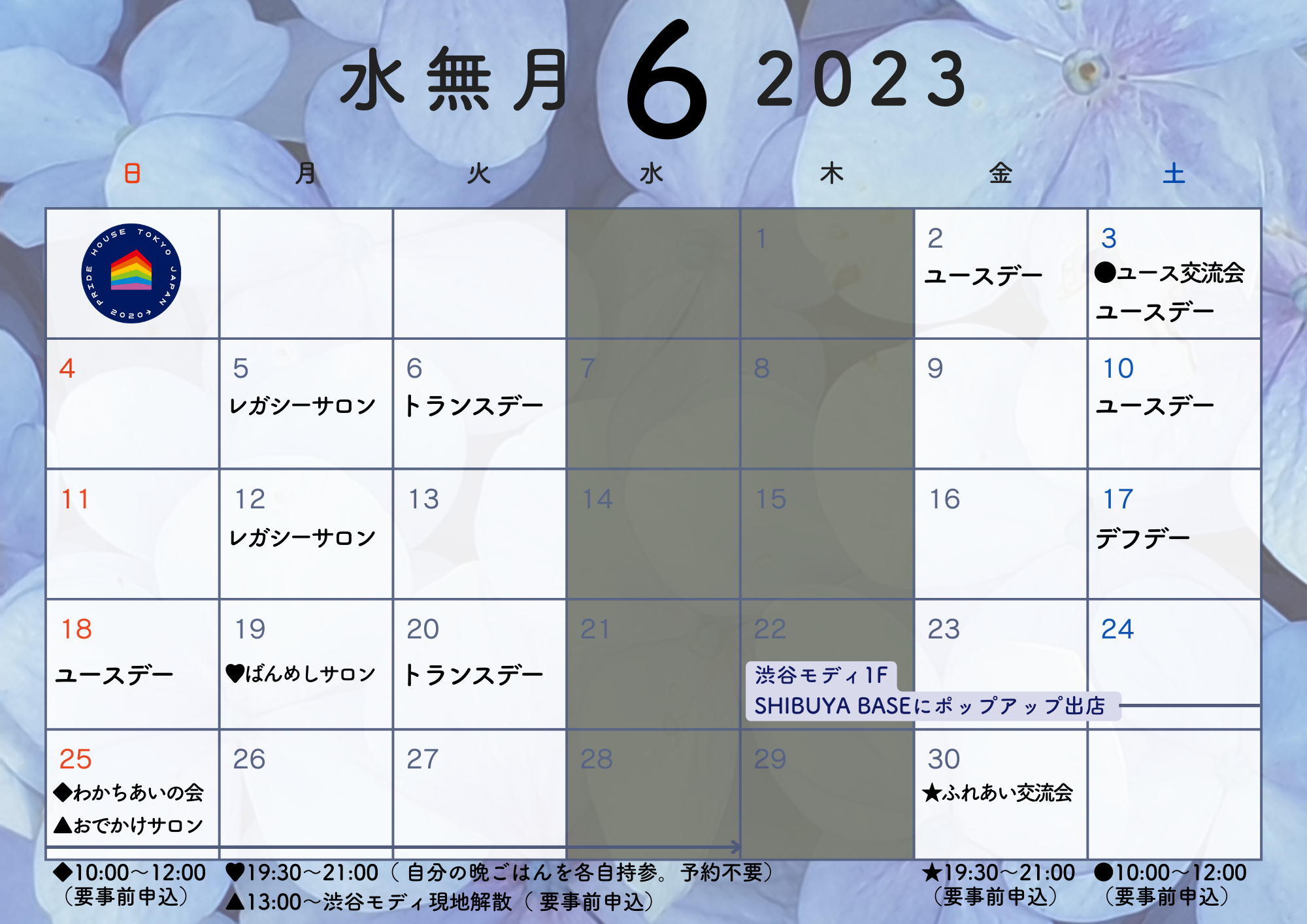 【6月のレガシーカレンダー/June Legacy Calendar（English）】