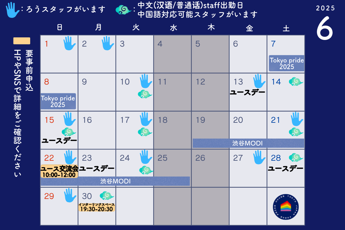 【6月のレガシーカレンダー/ Legacy Calendar for June (English) 】