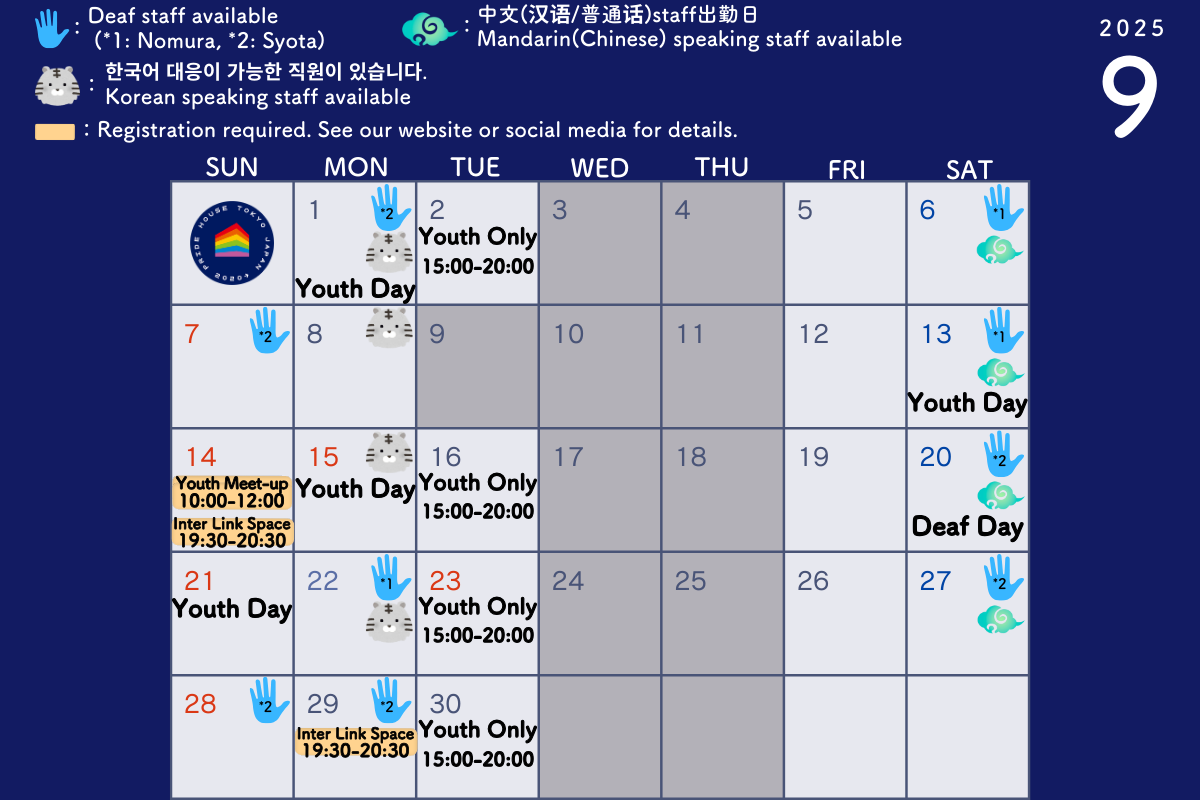 Pride House Tokyo Legacy Calendar for September 2025